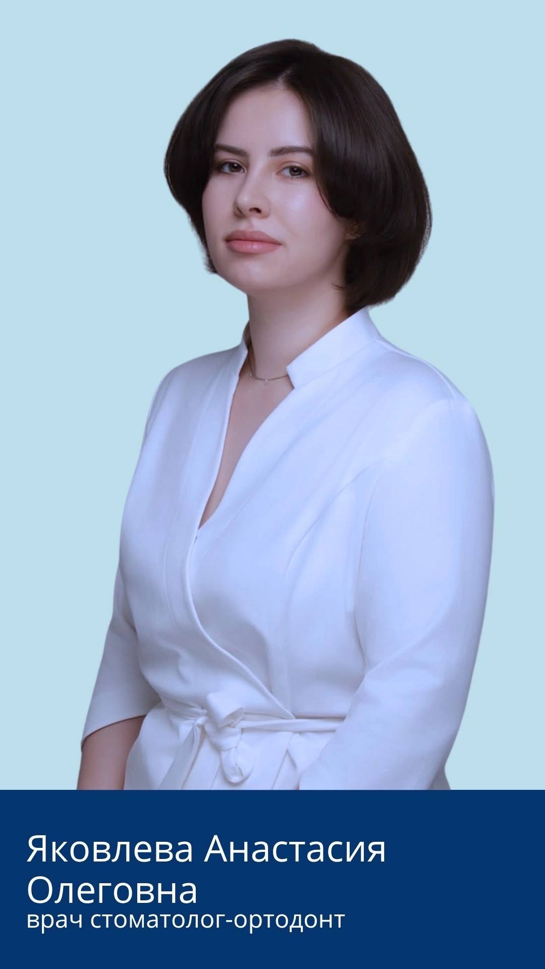 Анастасия Олеговна